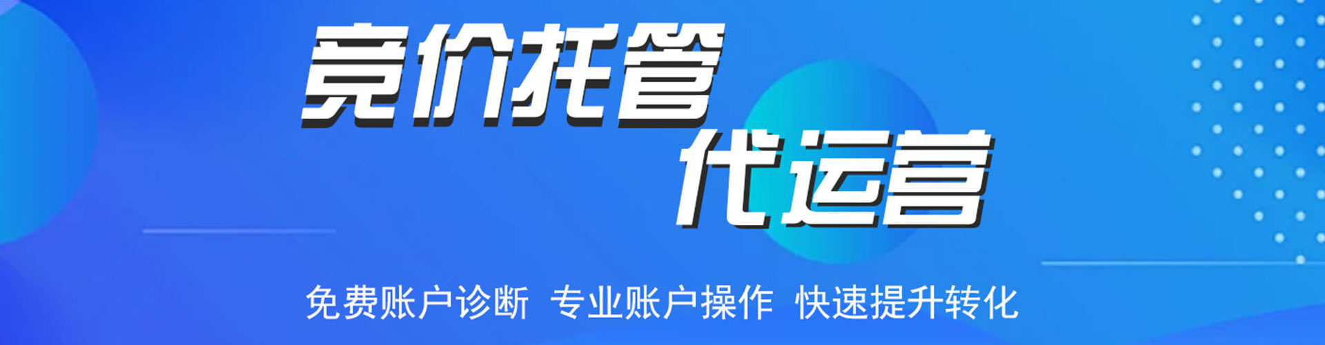 临泉sem主管